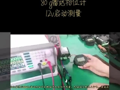 80GHz 레이더 레벨 미터 테스트